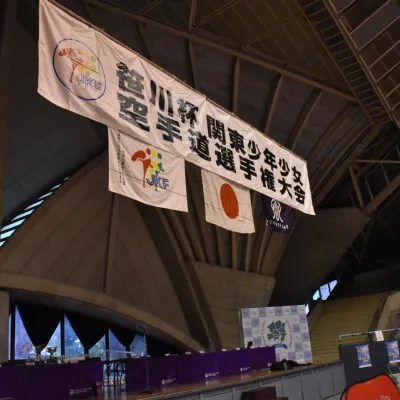 第14回関東少年少女空手道選手権大会の代表サムネイル
